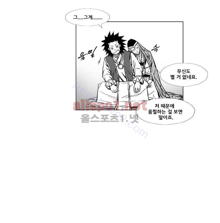 레드스톰 172화 6
