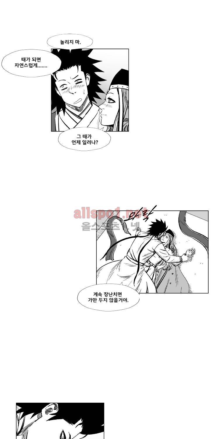 레드스톰 172화 7