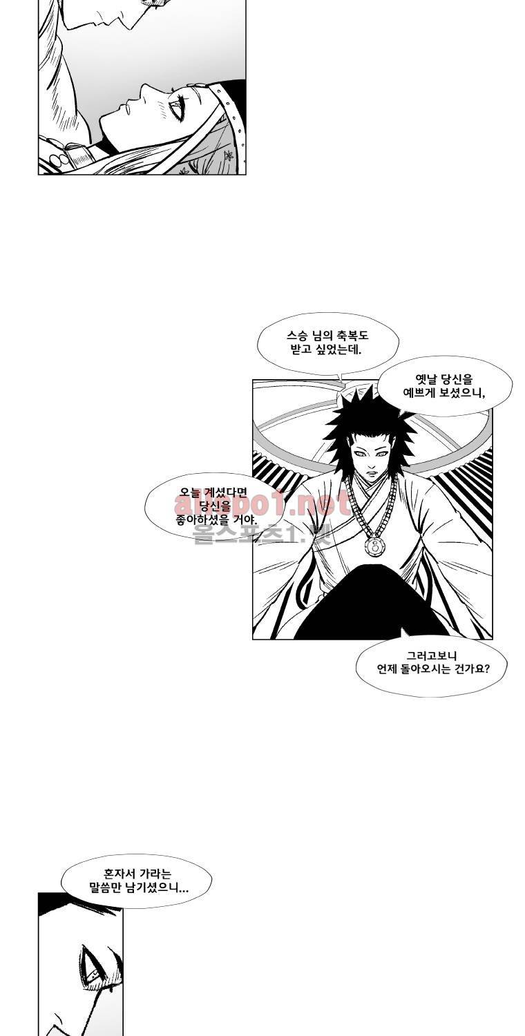 레드스톰 172화 8
