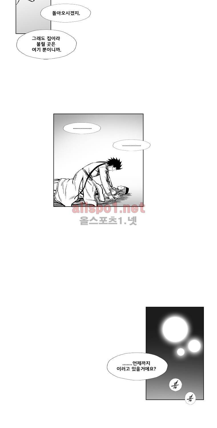 레드스톰 172화 9