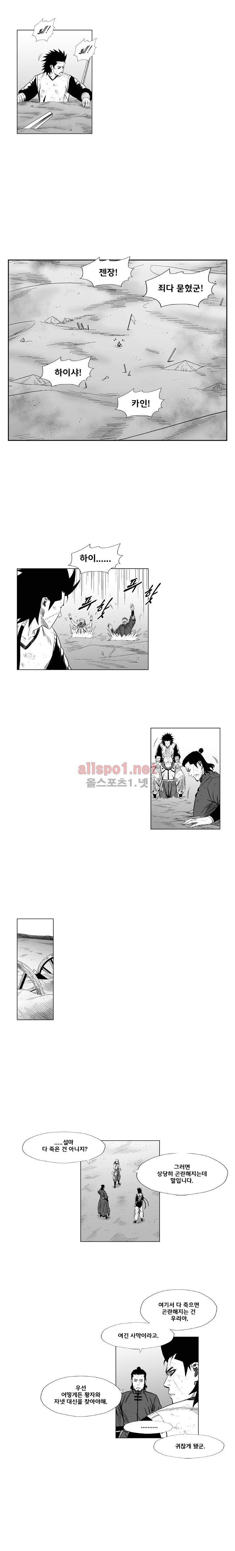레드스톰 182화 3