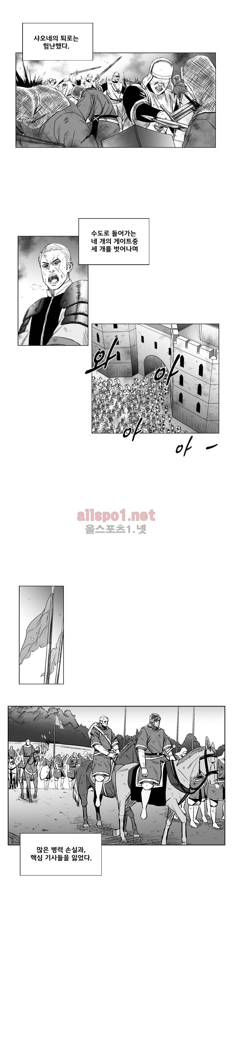 레드스톰 202화 2