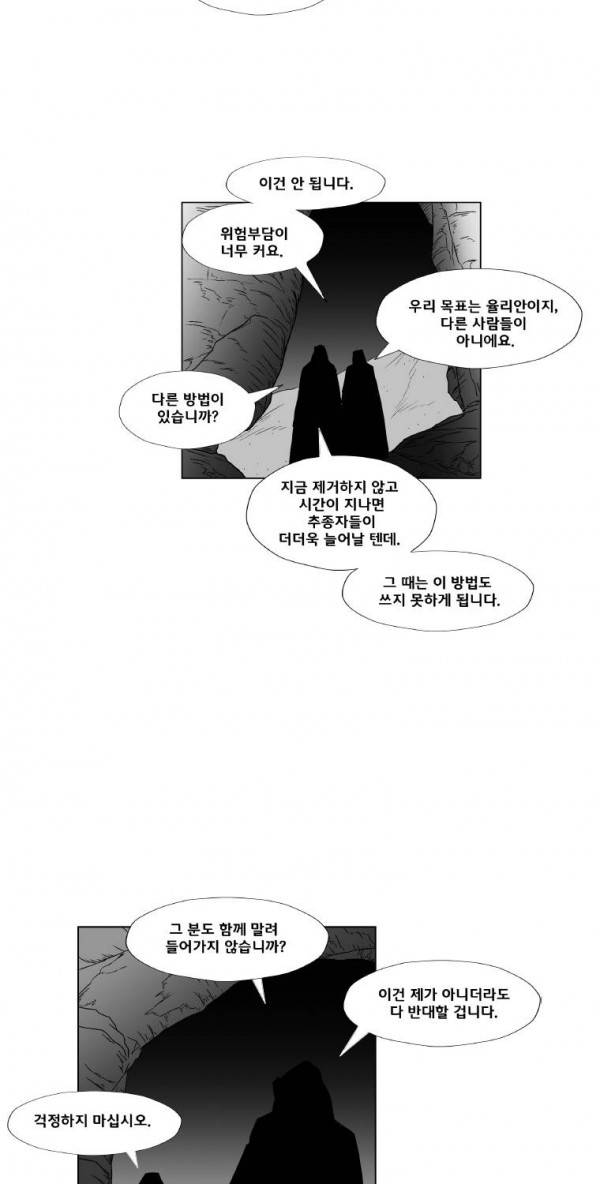레드스톰 212화 5