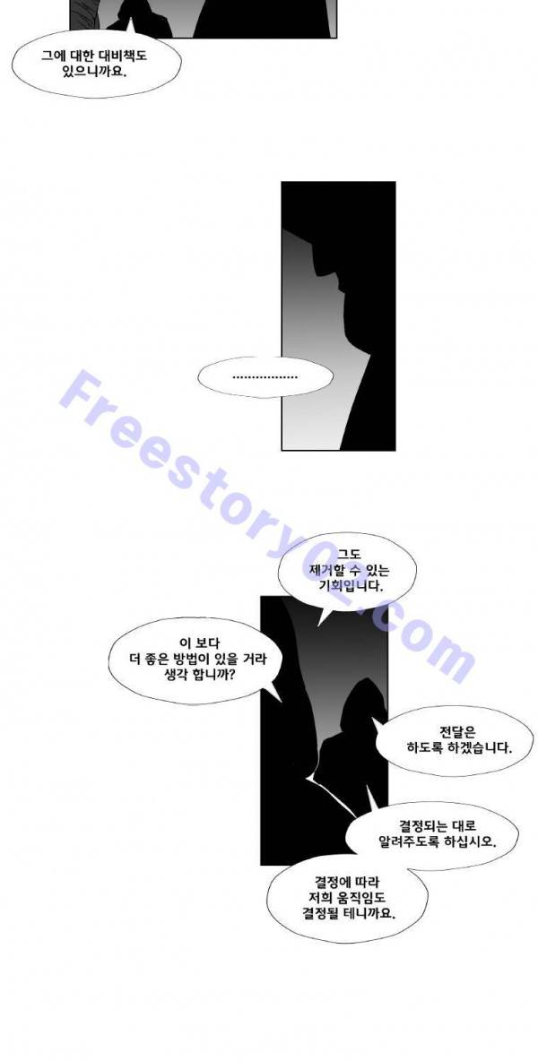 레드스톰 212화 6