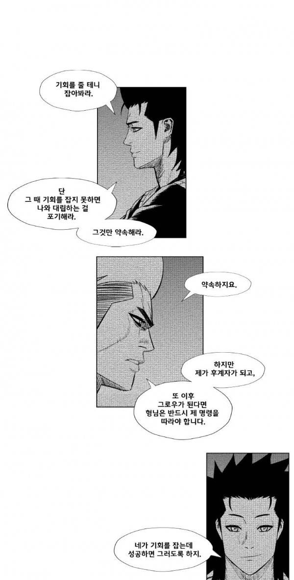 레드스톰 212화 10
