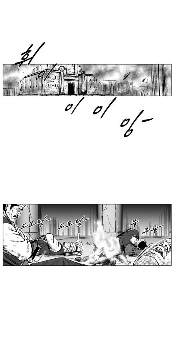 레드스톰 222화 4