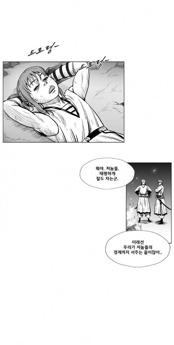 레드스톰 222화 5