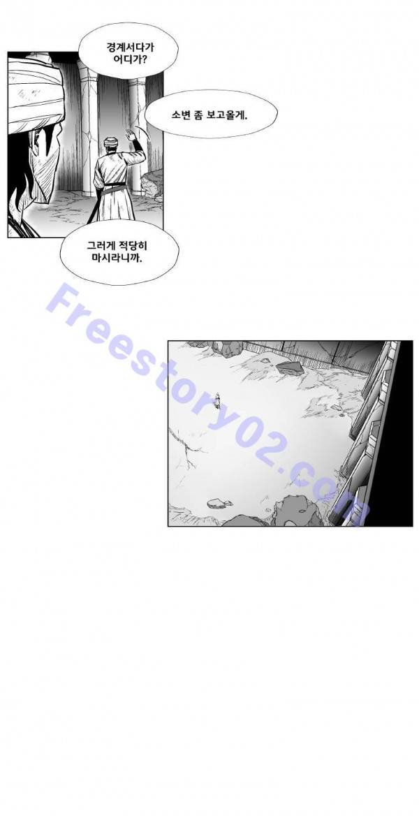 레드스톰 222화 6
