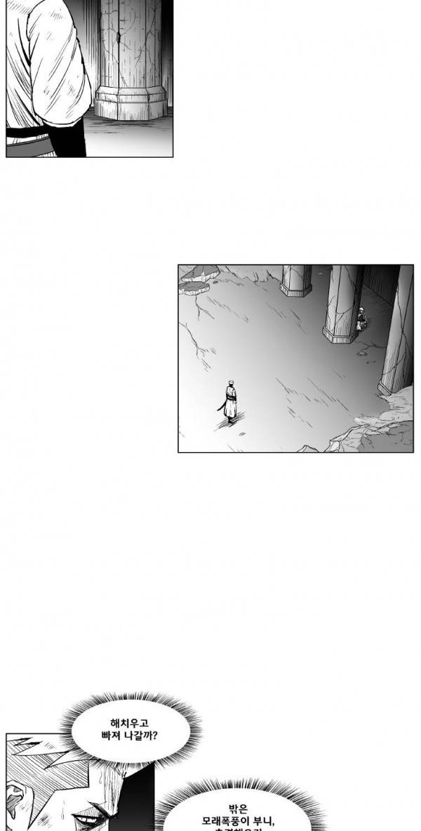 레드스톰 222화 8