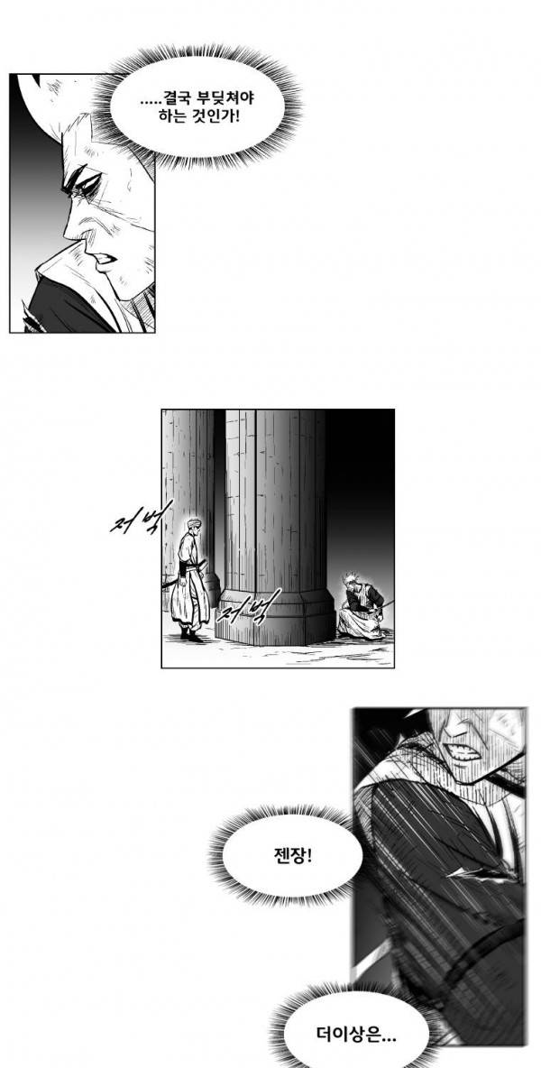 레드스톰 222화 10