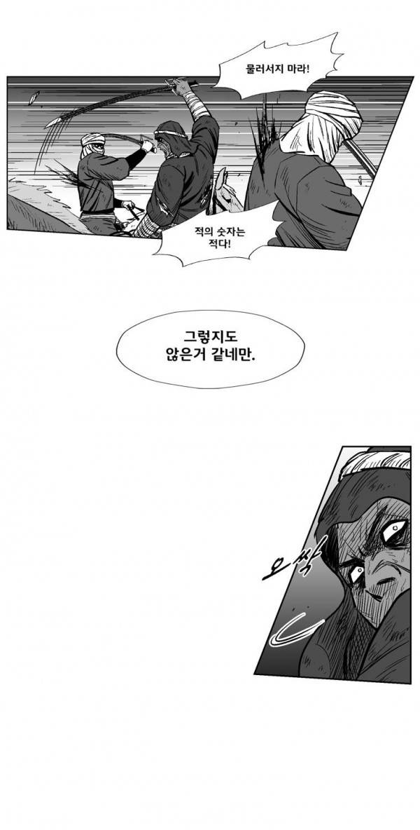 레드스톰 232화 10