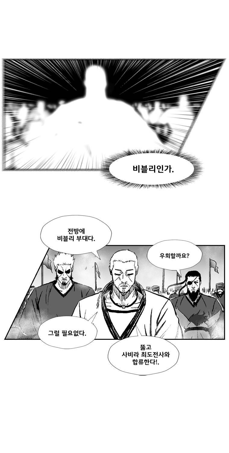 레드스톰 242화 5