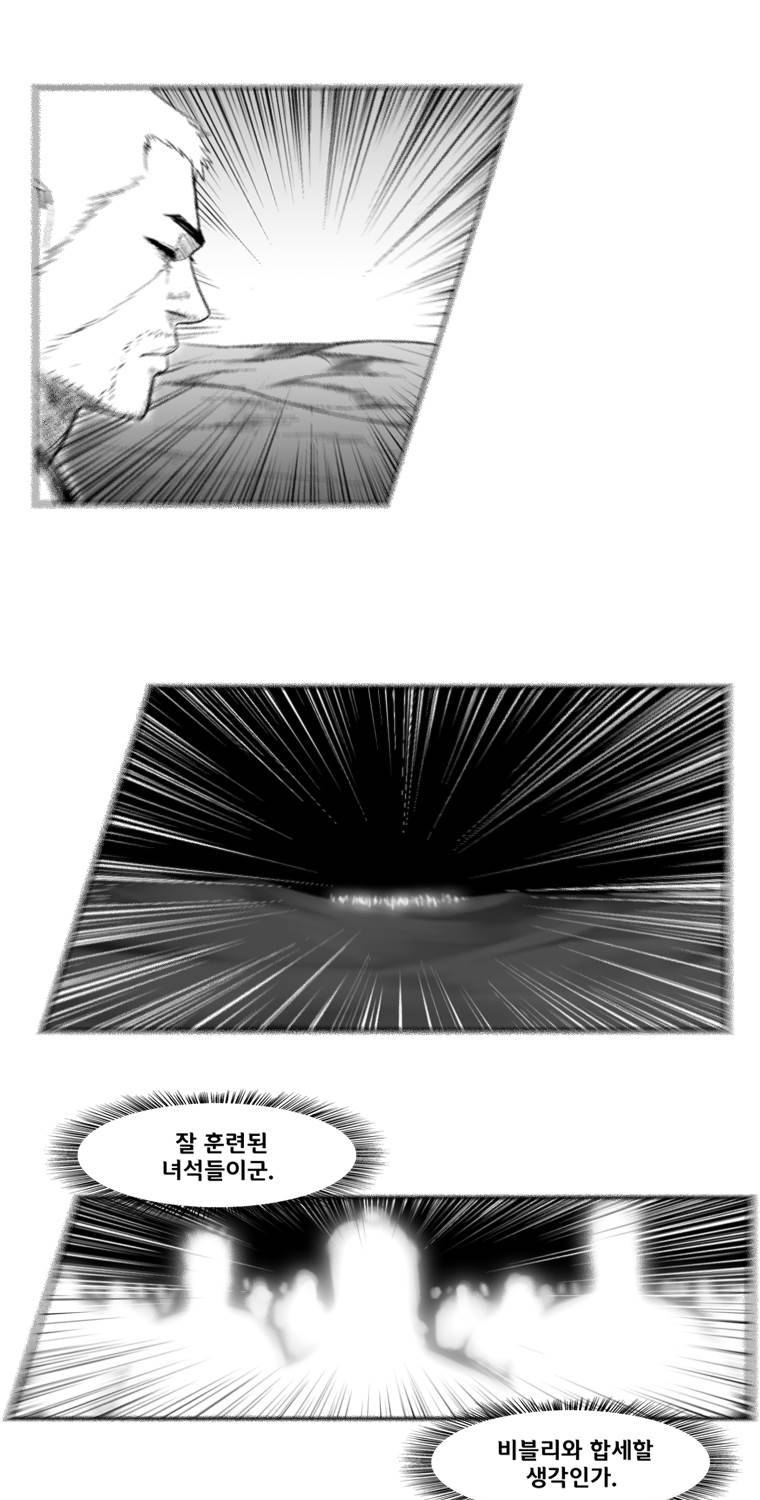 레드스톰 242화 8
