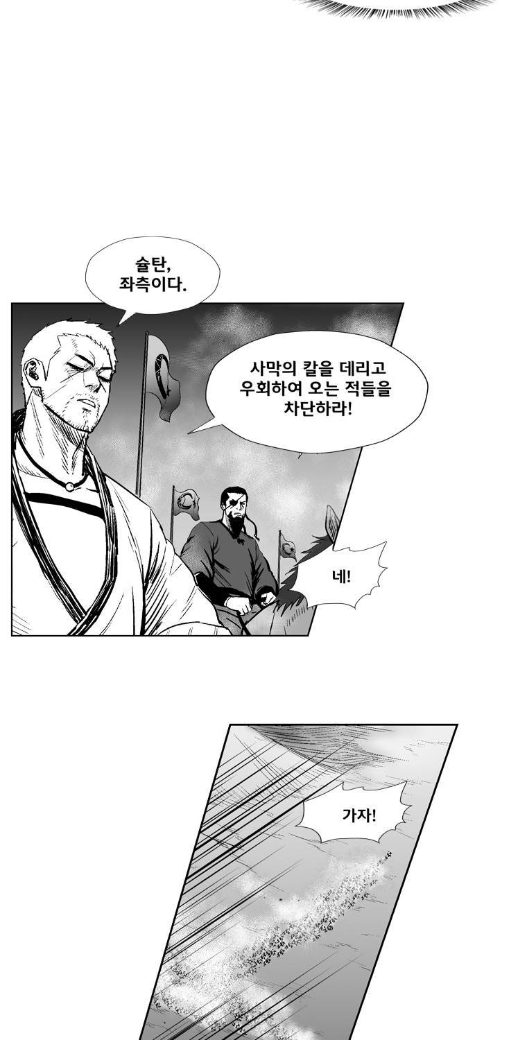 레드스톰 242화 9