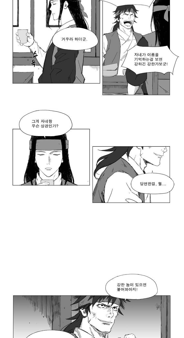 무장 9화 2