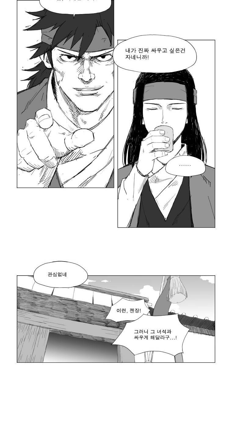 무장 9화 4