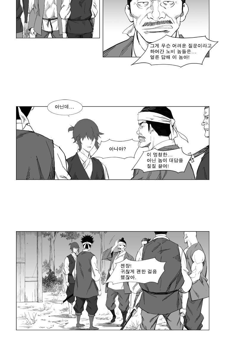 무장 19화 2