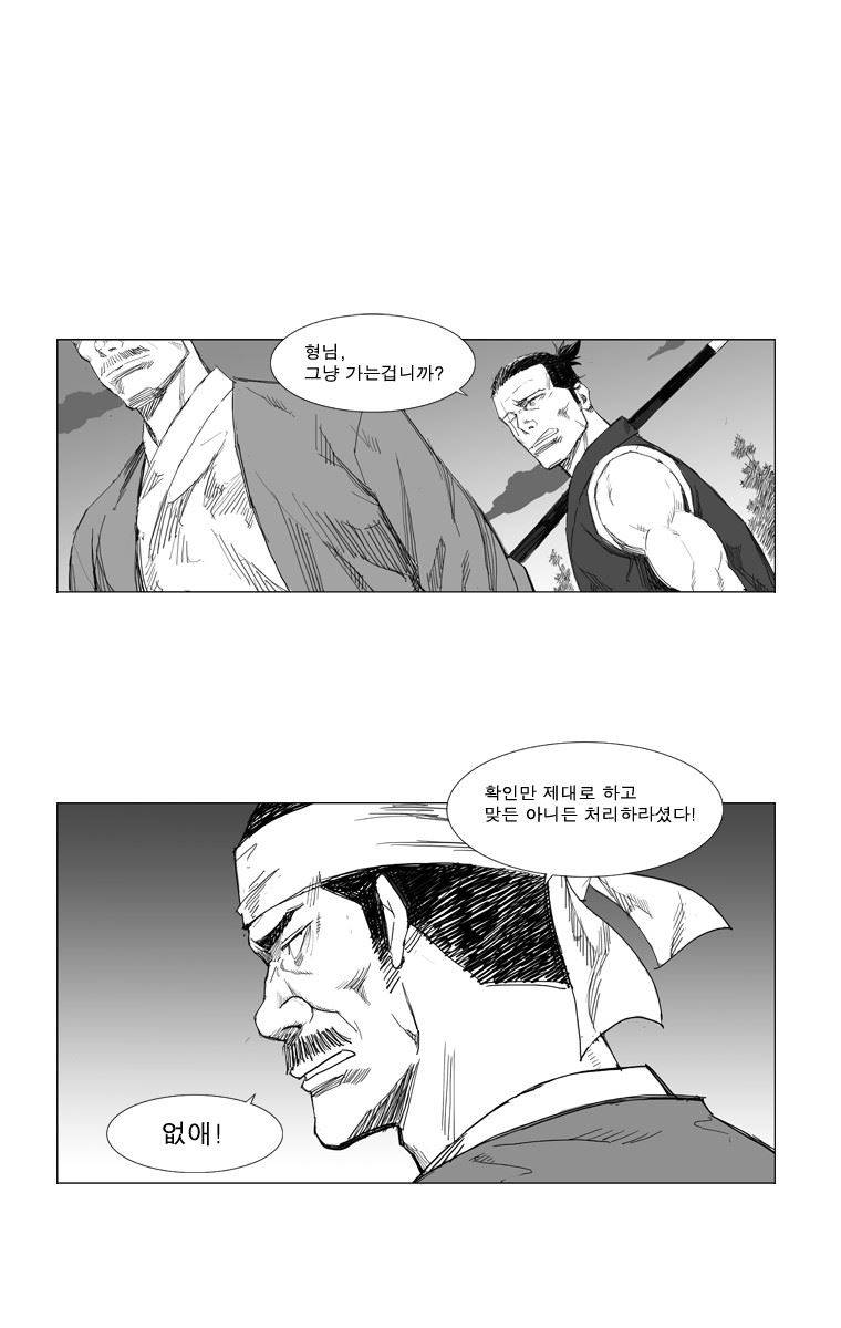 무장 19화 3