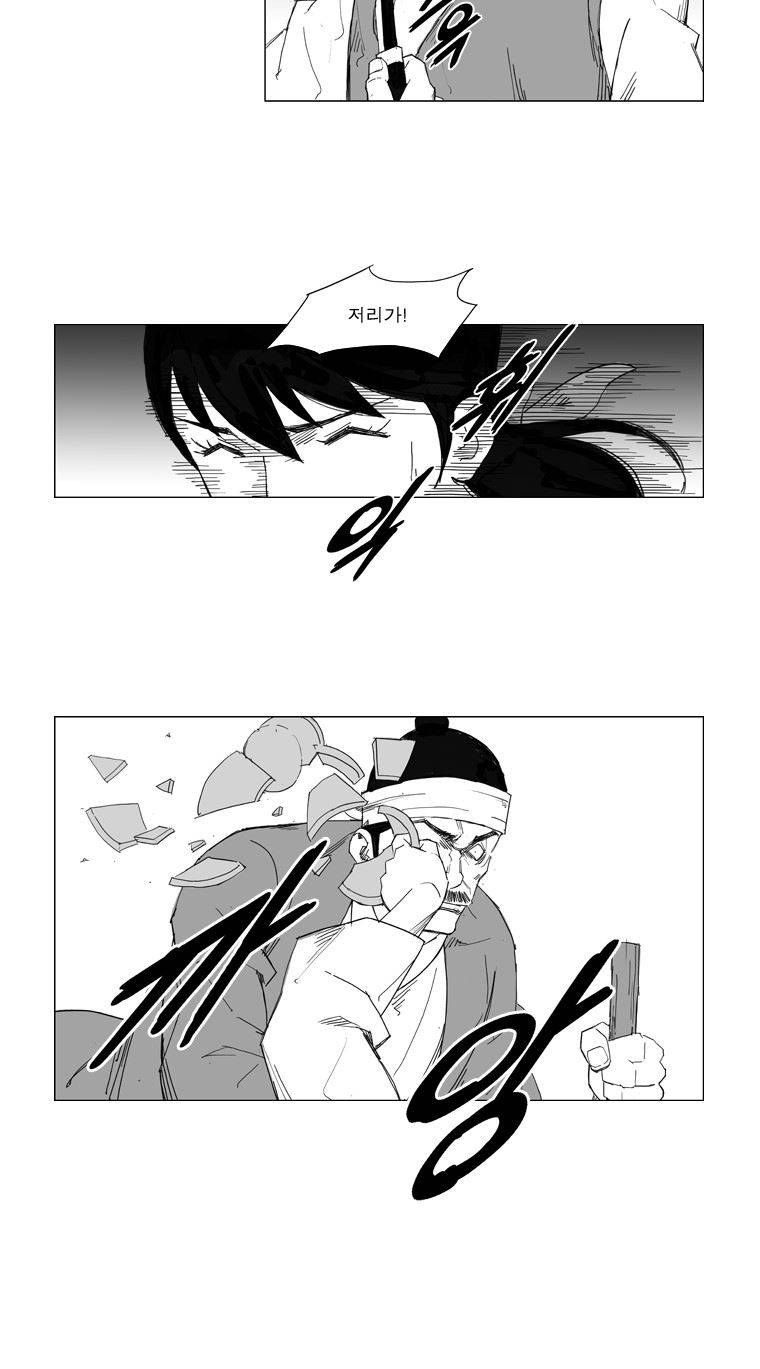 무장 29화 2