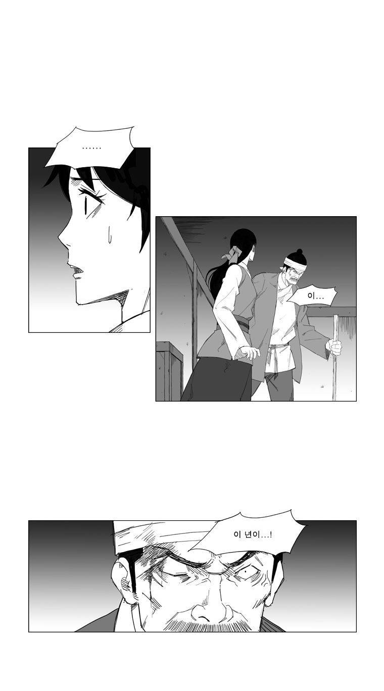 무장 29화 3