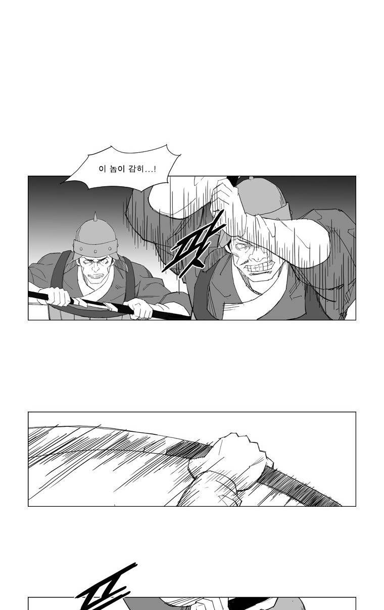 무장 39화 3