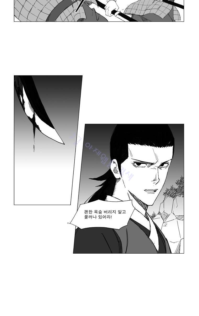 무장 39화 5