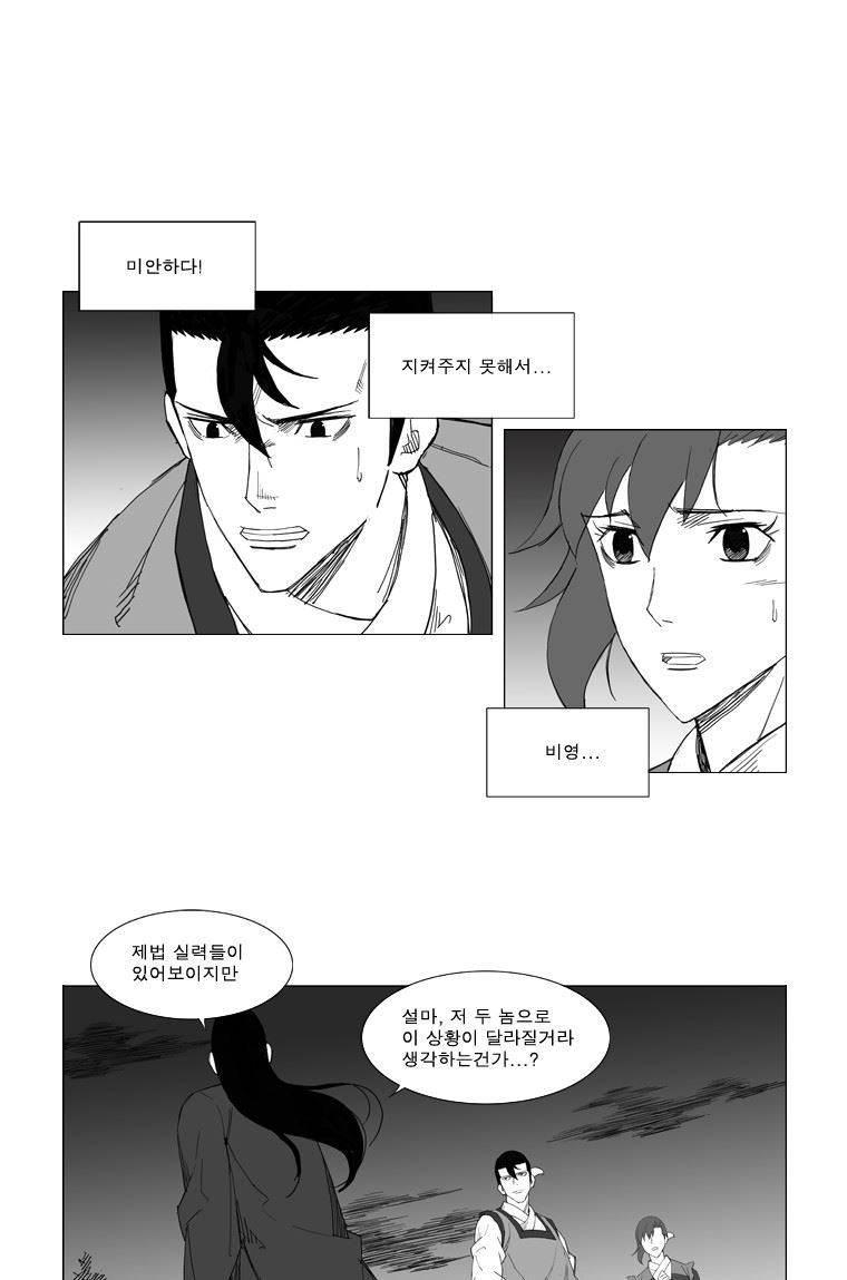 무장 39화 6