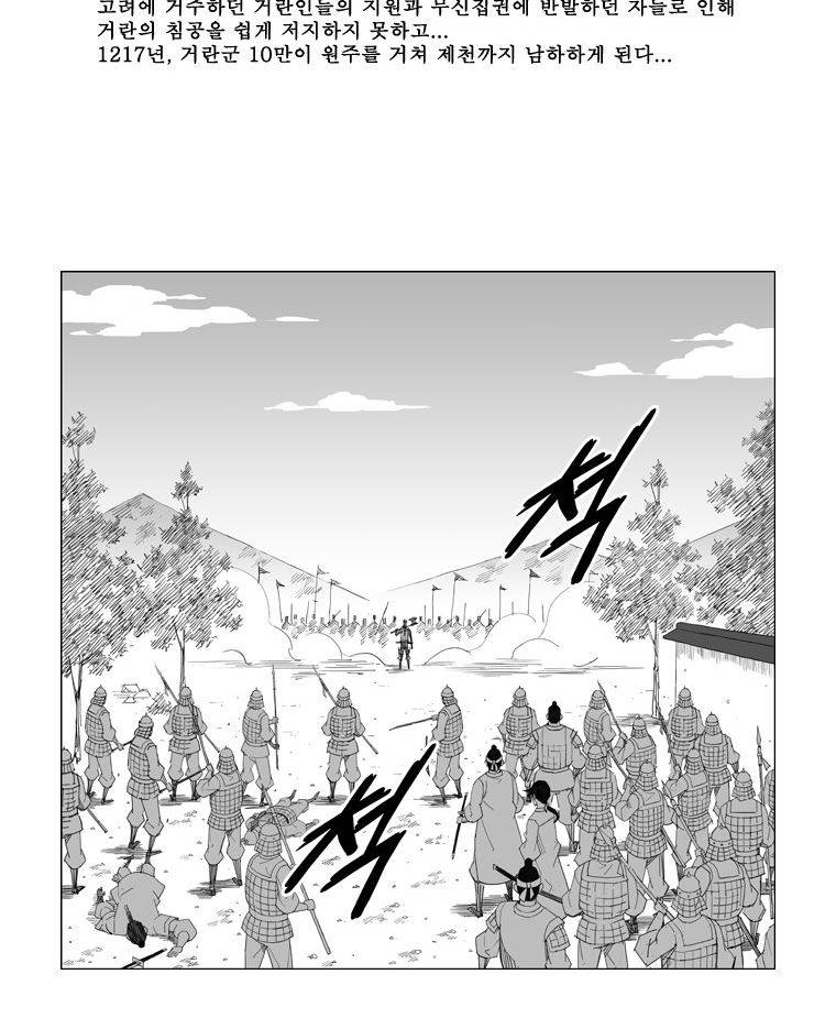 무장 49화 2