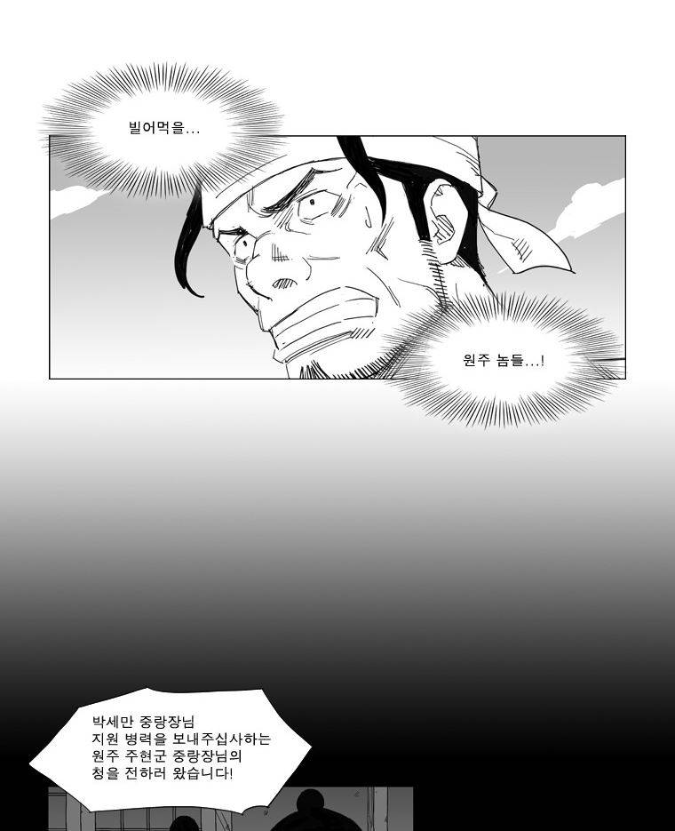 무장 49화 3
