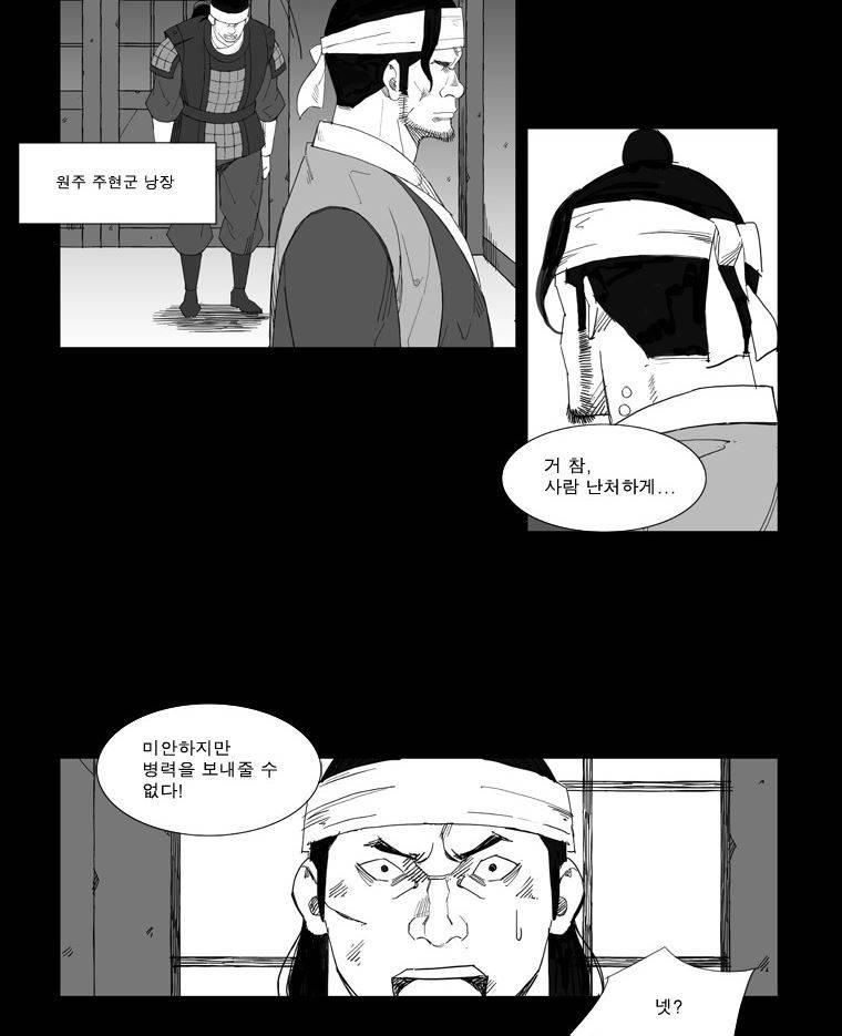 무장 49화 4