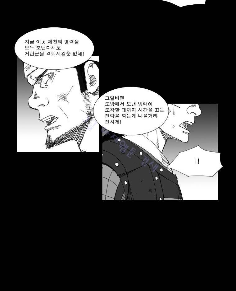 무장 49화 5