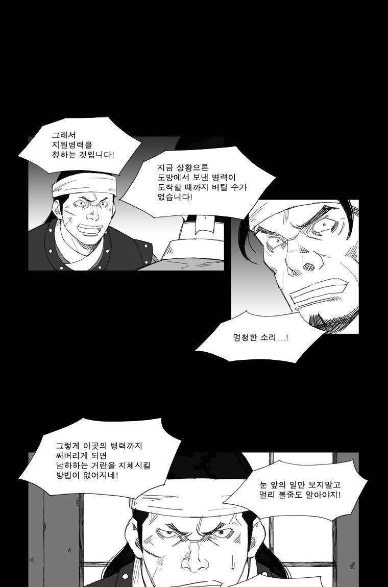 무장 49화 6