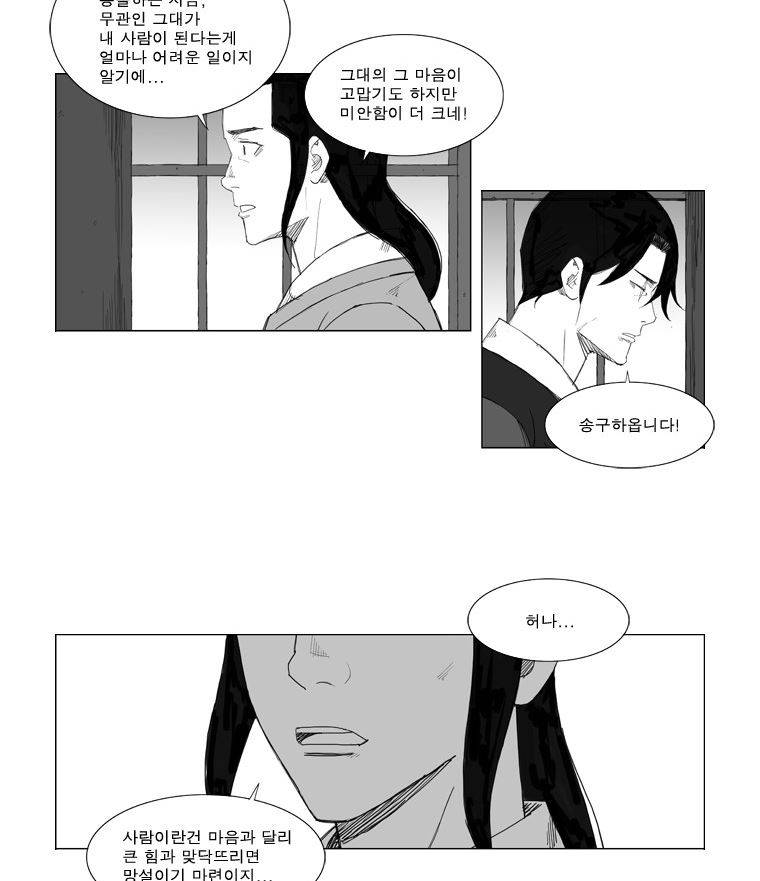 무장 59화 2