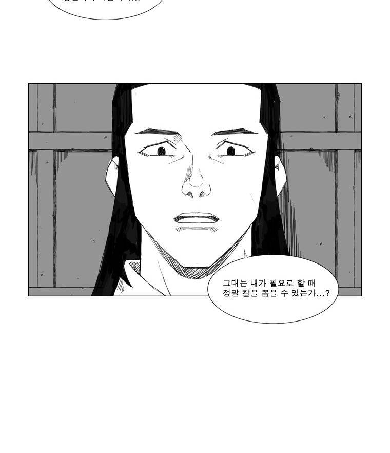 무장 59화 3