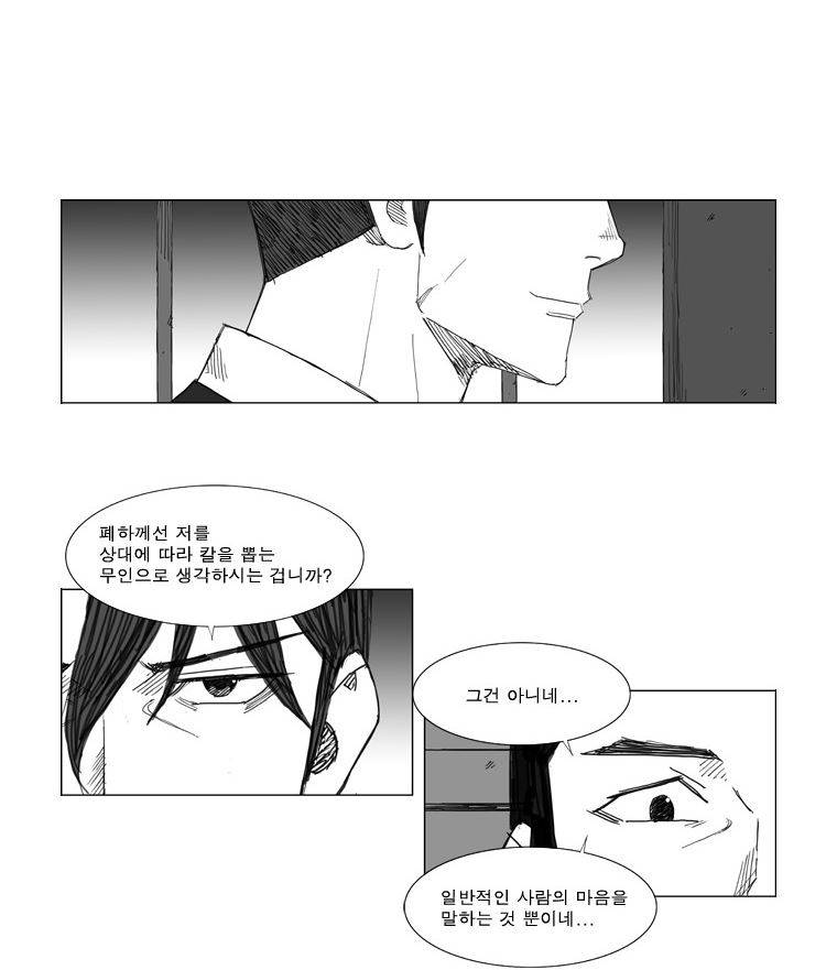무장 59화 4