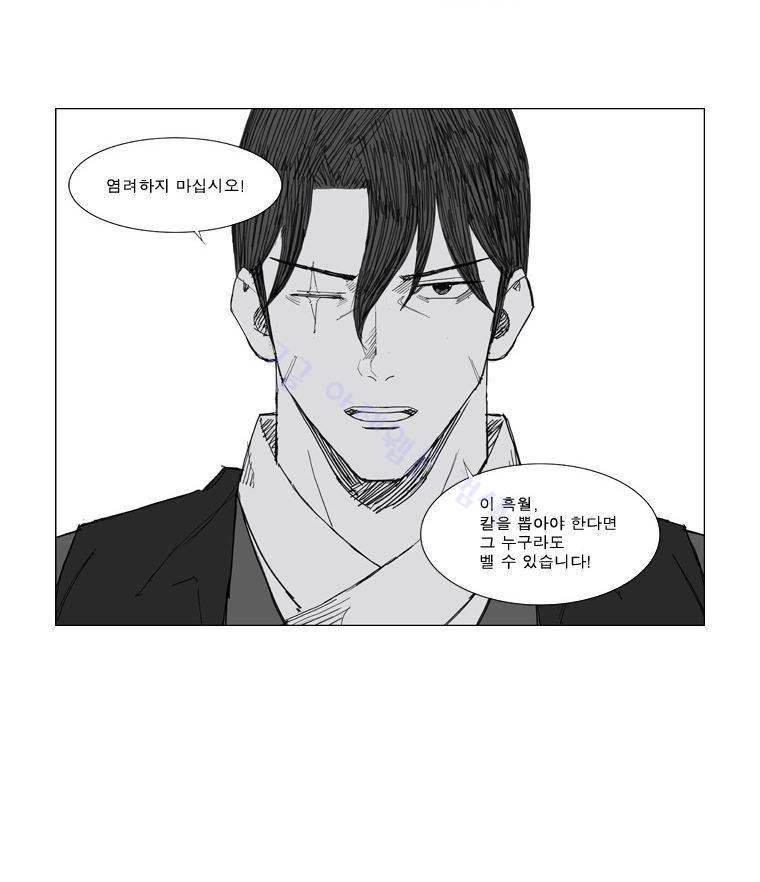 무장 59화 5