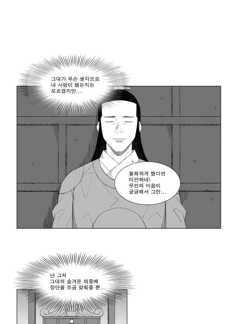 무장 59화 6