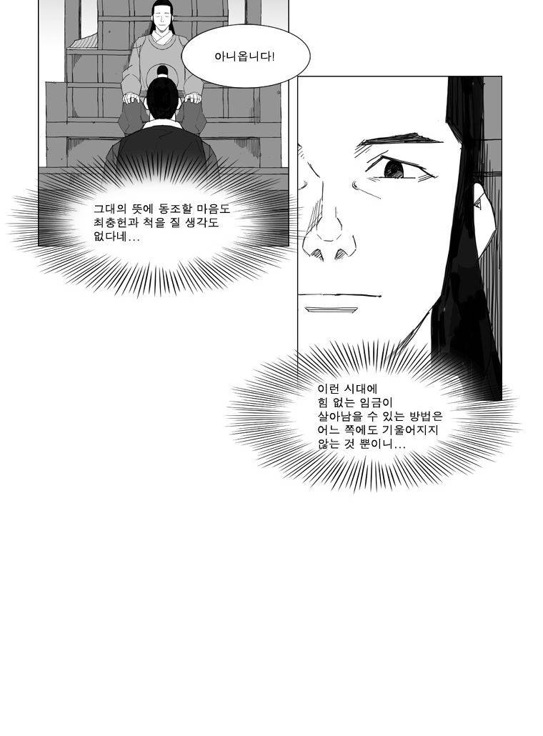 무장 59화 7