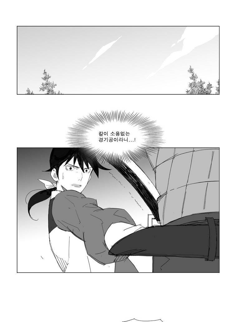 무장 59화 8