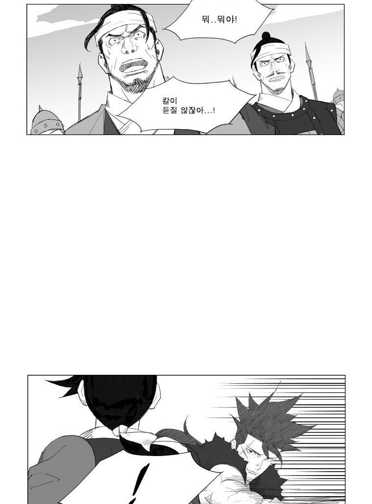 무장 59화 9