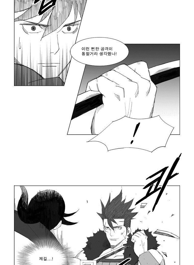 무장 59화 13