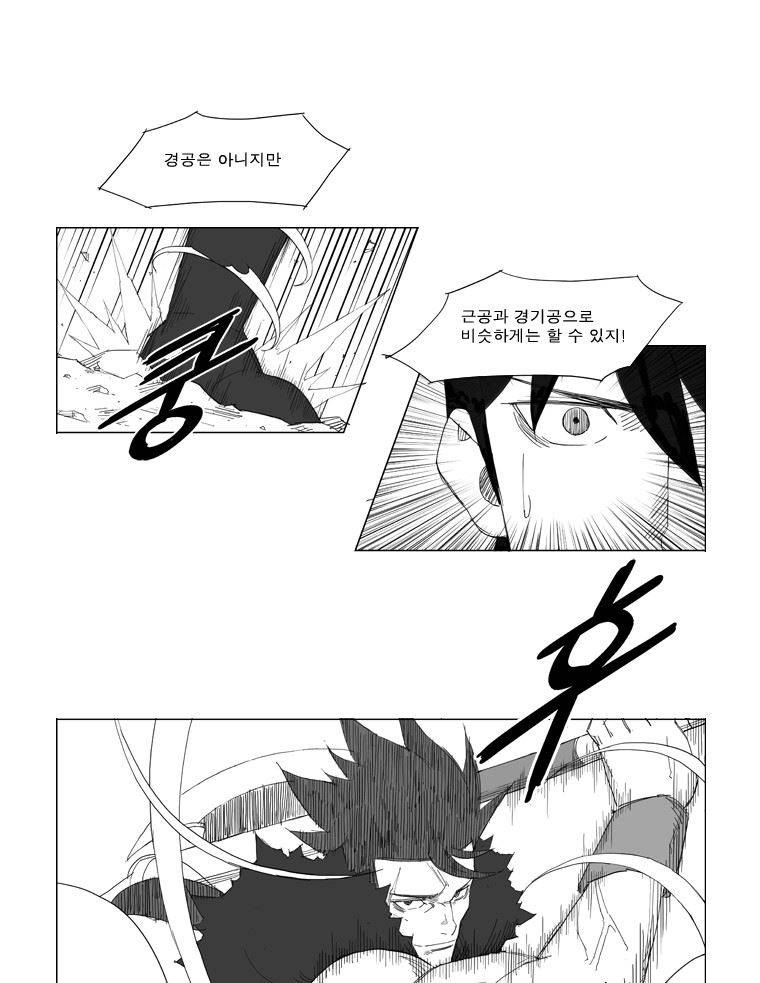무장 59화 16