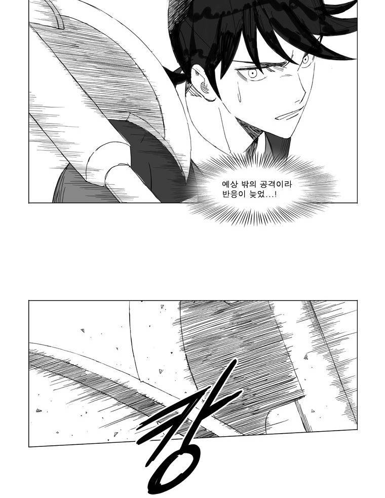 무장 59화 18