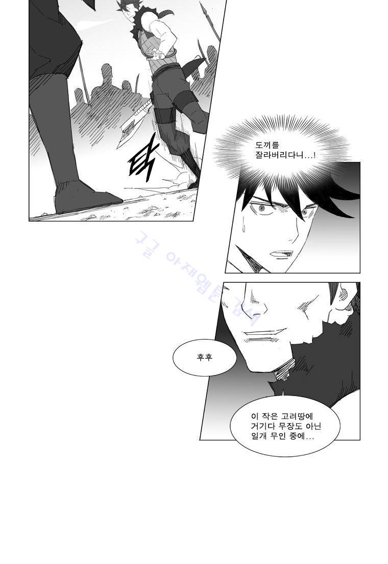 무장 59화 25