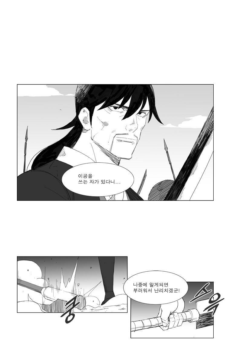 무장 59화 26