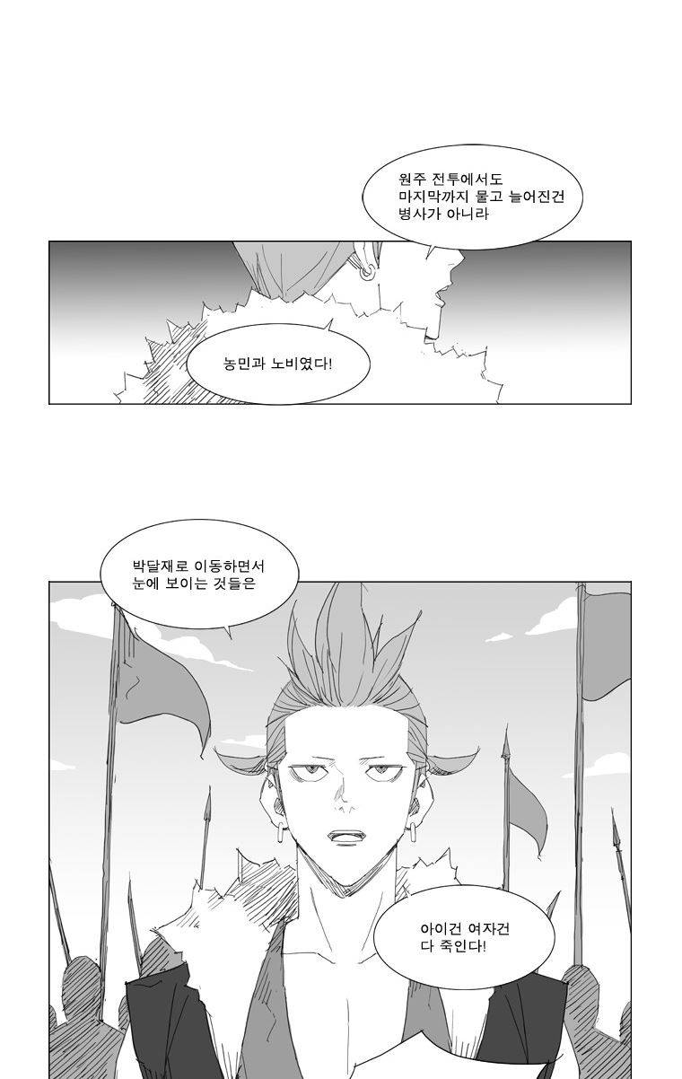 무장 59화 29