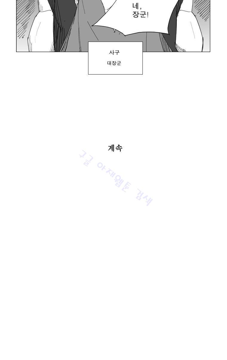 무장 59화 30
