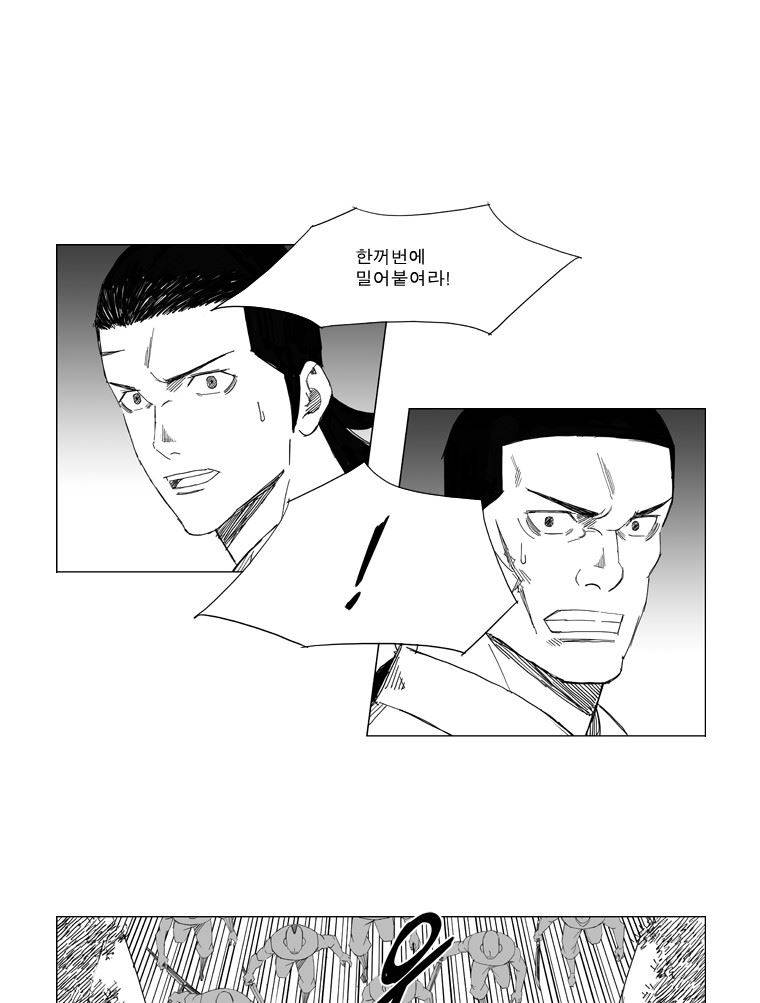 무장 69화 6