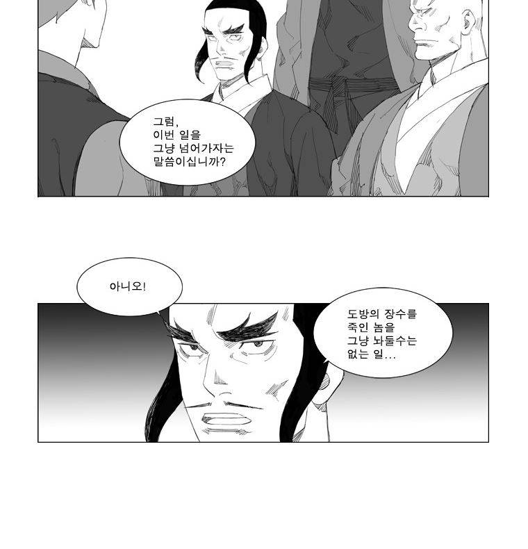 무장 79화 3