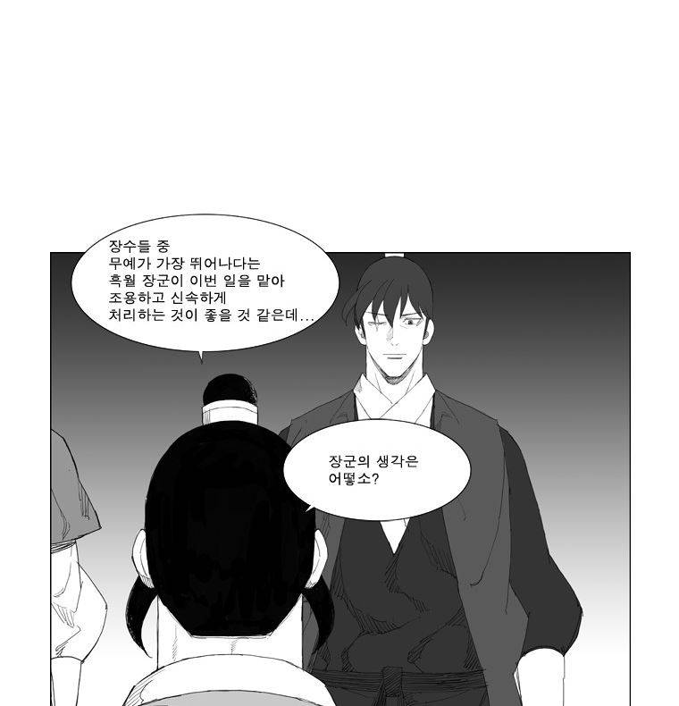 무장 79화 4